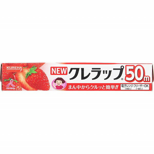 ※ご注意ください！！ご注文いただいてからのお取り寄せとなります。 ●商品の改訂により商品のデザイン、パッケージに記載されている内容と異なる場合があります。 【商品の特徴】 ●カチッとフタが閉まる「カチッとロック」。 ●開封に便利なミシン目。 ●触れただけで位置がわかるバリアフリーの「エンボス加工」。 ●ベルマーク参加商品です。 【原材料】 ポリ塩化ビニリデン 添加物：脂肪酸誘導体(柔軟剤)、エポキシ化植物油(安定剤) 耐熱温度140度、耐冷温度-60度 【商品区分】 雑貨・日用品 【内容量】22cm×50m【製造販売元/製造元/販売元/発売元/輸入元等】（株）クレハ 【広告文責】 株式会社富士薬品 0120-51-2289