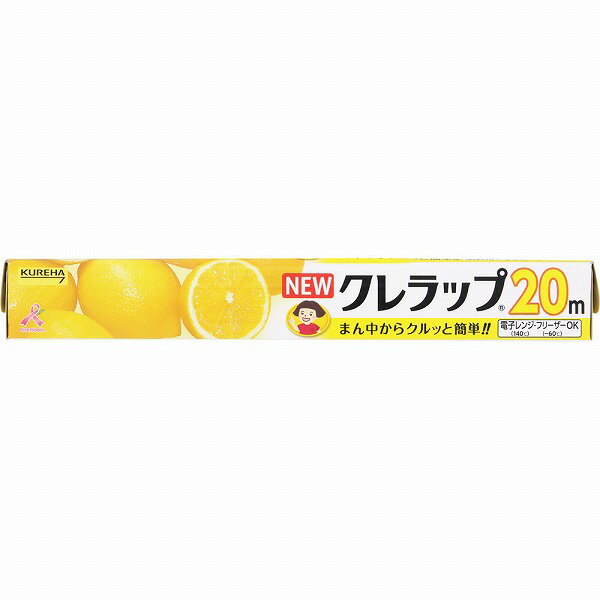 NEWクレラップ レギュラー 30cm×20m