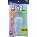 まがるカラーストロー 100本