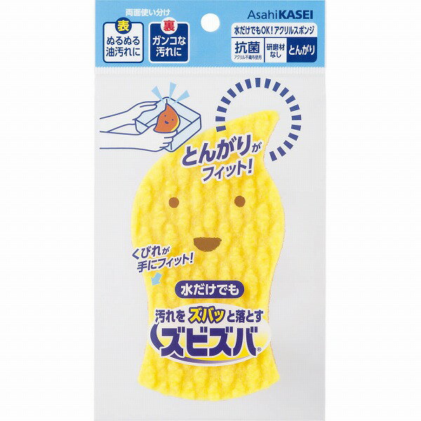 乐天商城 - ズビズバ 水だけでもOK!アクリルスポンジ とんがり