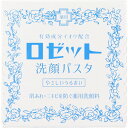 【医薬部外品】ロゼット洗顔パスタ 荒性肌 90g