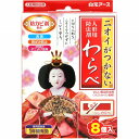 ニオイがつかない わらべ 8個
