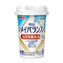 【総合栄養食品】明治メイバランスMiniカップ ヨーグルト味 125ml×24個入り