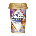 【栄養機能食品】明治メイバランスArgMiniカップ ミックスベリー味 125ml×24個入り