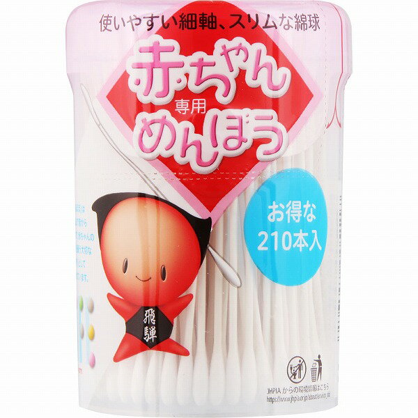 赤ちゃん専用めんぼう ケース入 210本