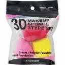 3Dメイクアップスポンジ3タイプセット