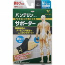 バンテリンコーワサポーター 親ゆび専用 ふつう〜大きめサイズ(4)