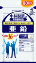 小林製薬 亜鉛 30g(250mg×120粒)(4)