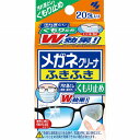 メガネクリーナふきふきくもり止め 0.7g×20包