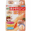 あかぎれ保護バン スポット用 30枚
