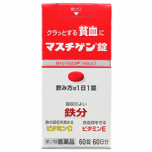 【第2類医薬品】マスチゲン錠 60錠