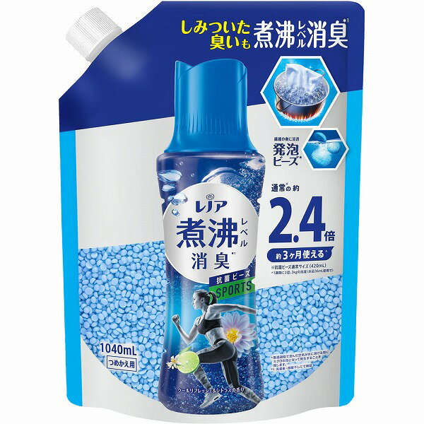 ※ご注意ください！！ご注文いただいてからのお取り寄せとなります。 ●商品の改訂により商品のデザイン、パッケージに記載されている内容と異なる場合があります。 【商品の特徴】しみついた臭いも煮沸レベル消臭＊1 繊維の奥に浸透 発泡ビーズ＊ 通常※の約2.4倍 約3ヶ月使える＾ ※抗菌ビーズ通常サイズ（420mL） ＾1週間に2回、3kgの洗濯（本品36mL使用で） ＊製造過程で含んだ空気が水に溶ける際にミクロの泡となって発生することを指します。 ＊1 洗濯後・部屋干しにて検証【商品区分】雑貨・日用品【内容量】1040mL【製造販売元/発売元/輸入元等】P＆Gジャパン（合）【広告文責】 株式会社富士薬品 0120-51-2289