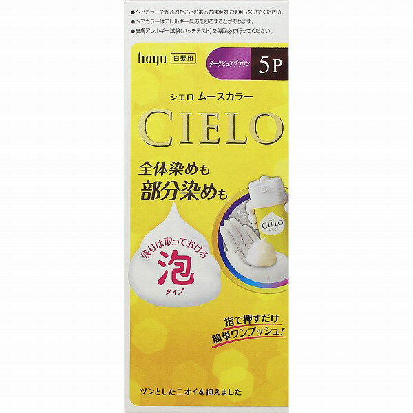 【医薬部外品】シエロ ムースカラー 5P ダークピュアブラウン 1個