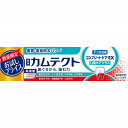 カムテクト コンプリートケアEX 口臭ケアプラス 1400ppm お試し品 (95g)【医薬部外品】