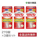 【指定医薬部外品】リポビタンDX PLUS 270錠×3個セット
