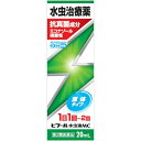 ★【第2類医薬品】ヒフール水虫液MC (20ml)