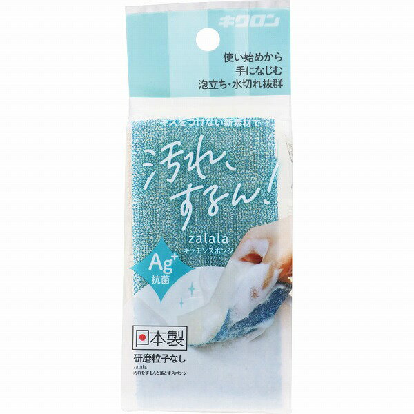 ※ご注意ください！！ご注文いただいてからのお取り寄せとなります。 ●商品の改訂により商品のデザイン、パッケージに記載されている内容と異なる場合があります。 【商品の特徴】キズをつけない新素材で汚れ、するん！ Ag＋抗菌 研磨粒子なし 耐熱温度：100度 使い始めから手になじみ、泡立ちがよく、汚れをするんと落とすスポンジ！ 特殊樹脂加工のウェーブ繊維がキズをつけずに汚れをかき落とす！すすぎ簡単で、衛生的。 ステンレスやホーロー鍋の汚れもするん！ フッ素加工のフライパンの汚れもするん！ 表面についた汚れもするん！ 弾力があり、泡立ち・水切れに優れたスポンジ（スポンジに銀糸抗菌剤を練り込んでいます） ※抗菌とは、商品に直接付着した菌の繁殖を抑えるもので、使用状況により効果が持続しにくい場合があります。【商品区分】日用品・雑貨【成分・原材料】＜材質＞ ナイロン ポリエステル（研磨粒子なし） ポリウレタン【内容量】1個【製造販売元/発売元/輸入元等】キクロン（株）【広告文責】 株式会社富士薬品 0120-51-2289