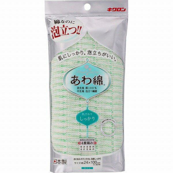 Rakuten - あわあみ ボディタオル泡綿しっかり みどり