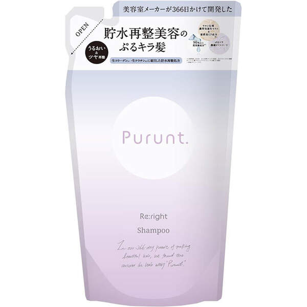 Purunt (プルント) シャンプー トリートメント お試し パウチ (お試し2種付きボトルセット(リライト))