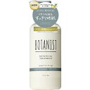 ボタニスト ボタニカルトリートメント スカルプクレンズ 460g(4)