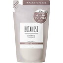ボタニスト ボタニカルトリートメント ダメージケア (詰替) 400g