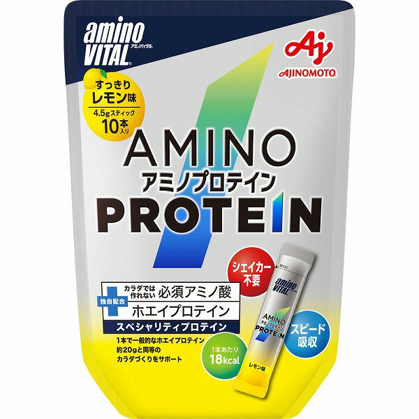 ※ご注意ください！！ご注文いただいてからのお取り寄せとなります。 ●商品の改訂により商品のデザイン、パッケージに記載されている内容と異なる場合があります。 【商品の特徴】すっきりレモン味独自配合カラダでは作れない必須アミノ酸 ホエイプロテインスペシャリティプロテイン1本で一般的なホエイプロテイン約20gと同等のカラダづくりをサポートトレーニング＋「アミノプロテイン」で賢く筋肉をつけろ食事 トレーニング アミノプロテイン賢い理由1．シェイカー不要。携帯に便利なスティックタイプ。・シェイカーを持ち歩く必要も、洗う必要もありません。・いつでもどこでもお好きなタイミングで直飲みできます。・1回分4.5gと少量なので飲み続けやすいです。賢い理由2．たんぱく質より吸収が早い。必須アミノ酸高配合。賢い理由3．1本あたり18kcal。一般的なホエイプロテインの約1/4。スピード吸収。アミノ酸。アミノ酸は、たんぱく質が最小単位に分解されていますので約30分でスピーディーに吸収されます。アミノプロテインは特にカラダでは作ることができず、カラダづくりに必要な必須アミノ酸で構成されています。たんぱく質（ホエイたんぱくなど）数十個~数万個のアミノ酸で構成→分解 アミノ酸 たんぱく質の最小単位→吸収＜飲み方＞トレーニング後または1日の終わりなど1日1~3回の摂取がおすすめです。水などの飲料と一緒にそのままお飲みください。【原材料名】ホエイたんぱく（乳成分を含む、ニュージーランド製造）／ロイシン、リジン、バリン、イソロイシン、スレオニン、フェニルアラニン、ショ糖脂肪酸エステル、クエン酸、メチオニン、ヒスチジン、甘味料（アスパルテーム・L-フェニルアラニン化合物、アセスルファムK）、トリプトファン、香料、着色料（V．B2）【栄養成分表示】1本（4.5g）あたりエネルギー・・・18kcalたんぱく質・・・4.0g（推定値）脂質・・・0.1g炭水化物・・・0.4g（推定値）食塩相当量・・・0.01g遊離必須アミノ酸・・・3.3g【内容量】45g（4.5g×10本）×1【製造あるいは販売者】味の素食品（株）【広告文責】 株式会社富士薬品 0120-51-2289