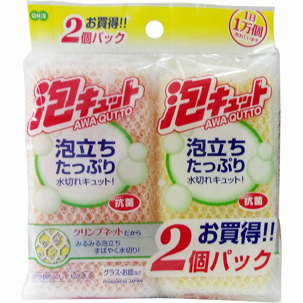 泡キュット ネット袋入 2個
