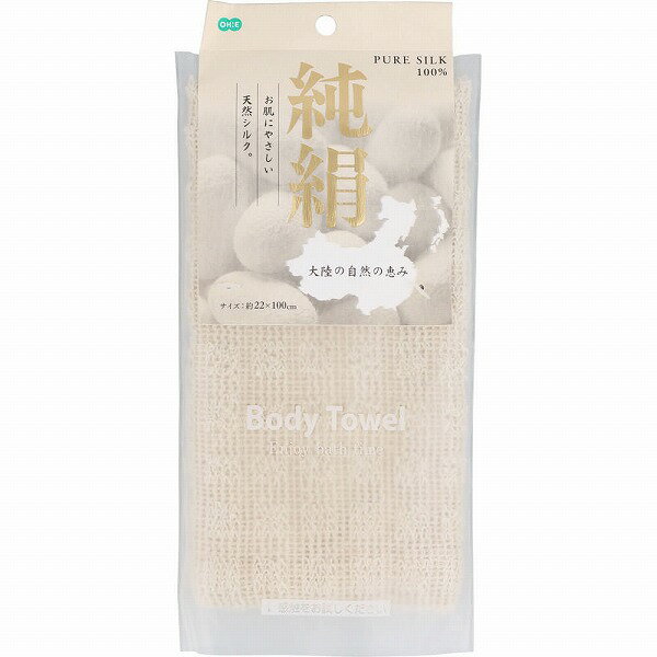 CN2 純絹タオル