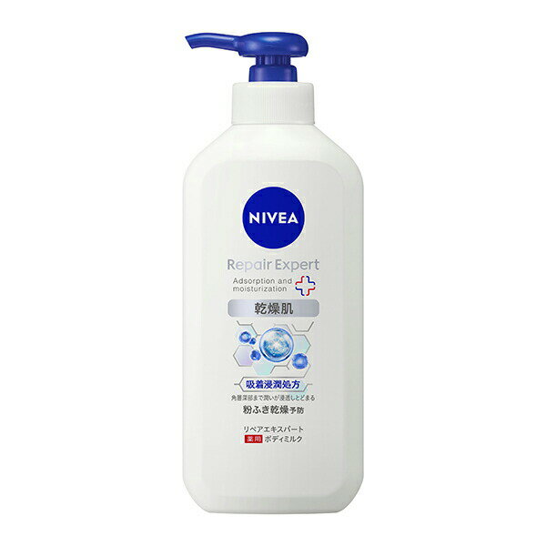 【医薬部外品】ニベア リペアエキスパート 薬用ボディミルク 乾燥肌用 350ml KO 花王