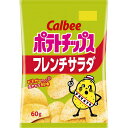 カルビー ポテトチップスフレンチサラダ 60g×12袋入り(1ケース)