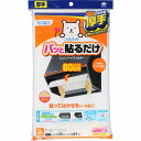 パッと貼るだけスーパー深型用フィルター 60cm 3枚