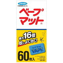 フマキラー ベープマット (60枚入)【医薬部外品】