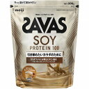 ザバス ソイプロテイン100 カフェラテ風味 900g