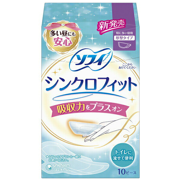 【医薬部外品】ソフィシンクロフィット特に多い昼用厚型10ピース 3個セットのサムネイル