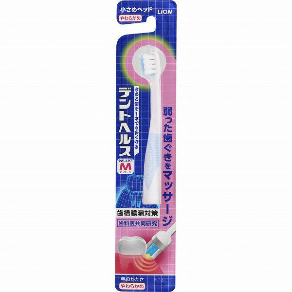 ※ご注意ください！！ご注文いただいてからのお取り寄せとなります。 ●商品の改訂により商品のデザイン、パッケージに記載されている内容と異なる場合があります。 【商品の特徴】小さめヘッド 弱った歯ぐきをマッサージ 今ある歯を1本でも多く守る 歯...