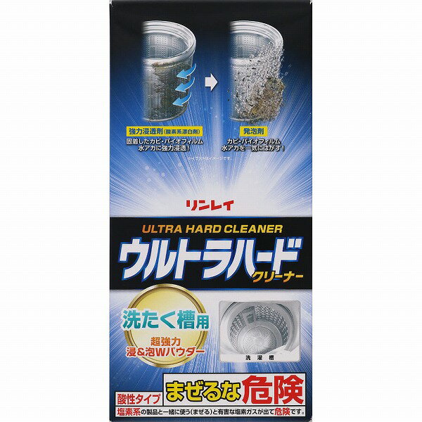 ウルトラハードクリーナー洗濯槽用