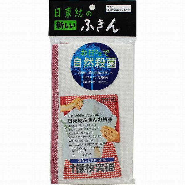 日東紡の新しいふきん