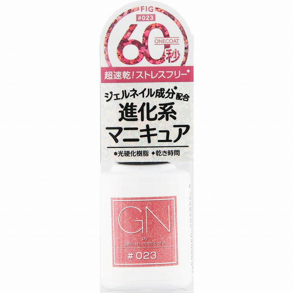 ジーエヌバイジーニッシュマニキュア 23 フィグ ピンク 5mL