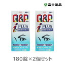 ★【第3類医薬品】キューピーコーワiプラス (180錠) 2個セット