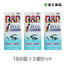 ★【第3類医薬品】キューピーコーワiプラス (180錠) 3個セット