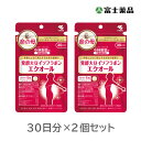 小林エクオール30粒×2個セット(4)