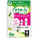 小林製薬 サラサ-ティコットン100 ワイド&ロング 40個入 (3パック)