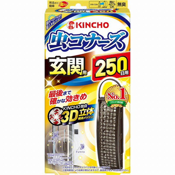 超声波发生器 - 虫コナーズ 玄関用 250日 無臭