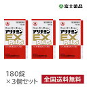 【第3類医薬品】アリナミンEXプラス (180錠) 3個セット