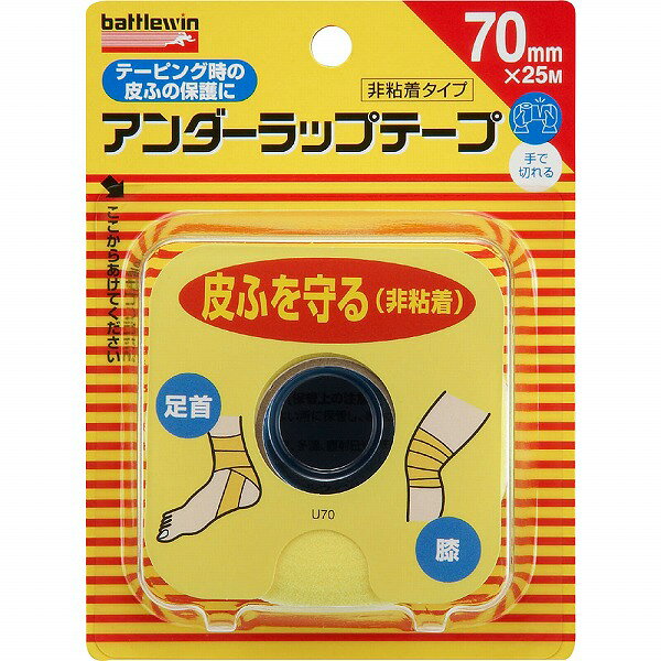 ※ご注意ください！！ご注文いただいてからのお取り寄せとなります。 ●商品の改訂により商品のデザイン、パッケージに記載されている内容と異なる場合があります。 【商品の特徴】テーピング時の皮ふの保護に 手で切れる 皮ふを守る（非粘着） 足首 膝 ニチバンのバトルウィン アンダーラップテープは、スポーツによるけがの予防、再発防止、応急処置などにご使用いただくテーピングテープの補助材で、うすいウレタンの非粘着テープです。テーピングテープを使用してテーピングする際に、皮ふに直接巻付け、テーピングテープを取り除く時の痛みを防ぎ、発汗による刺激等をやわらげ、皮ふを保護します。【商品区分】雑貨・日用品【内容量】70mm×25m【製造販売元/発売元/輸入元等】ニチバン（株）【広告文責】 株式会社富士薬品 0120-51-2289