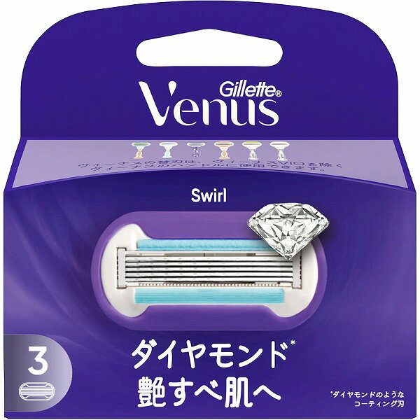 ※ご注意ください！！ご注文いただいてからのお取り寄せとなります。 ●商品の改訂により商品のデザイン、パッケージに記載されている内容と異なる場合があります。 【商品の特徴】ヴィーナスの替刃は、ヴィーナスVIOを除くヴィーナスのハンドルに使用できます。 ダイヤモンド＊艶すべ肌へ ＊ダイヤモンドのようなコーティング刃 5枚刃 ○うるおいグライドジェル お肌を保護するグライドジェル なめらかシェービング ○スキンクッション 剃ってるときのひりつき感、軽減 肌まもってシェービング【商品区分】雑貨・日用品【内容量】3個【製造販売元/発売元/輸入元等】P＆Gジャパン（合）【広告文責】 株式会社富士薬品 0120-51-2289
