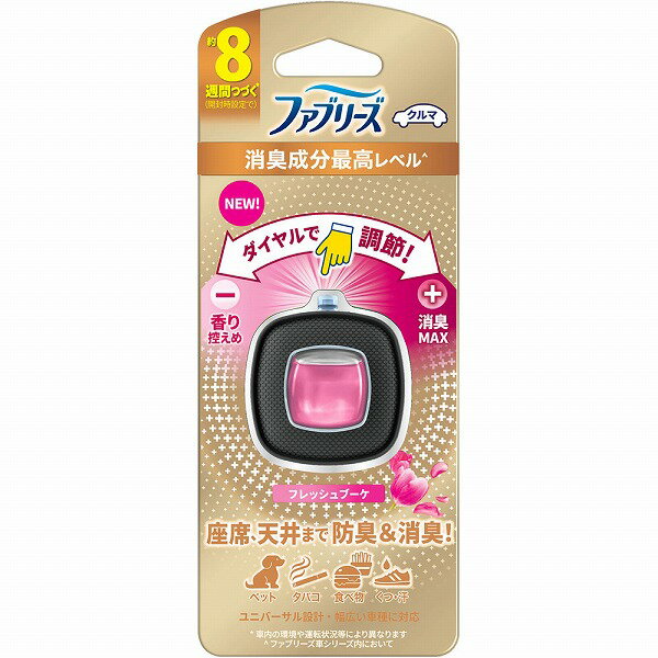 ファブリーズ イージークリップ 消臭成分最高レベル フレッシュブーケ 2.5mL