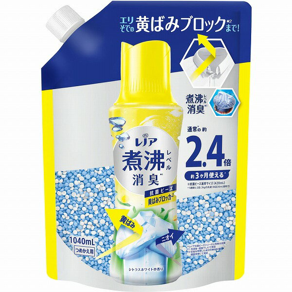 レノア煮沸レベル消臭抗菌ビーズ 黄ばみブロッカー シトラスホワイトの香りつめかえ用特大 1040mL×7個入り (1ケース)