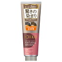 シエロ カラートリートメント 全体用 ナチュラルブラウン 230g