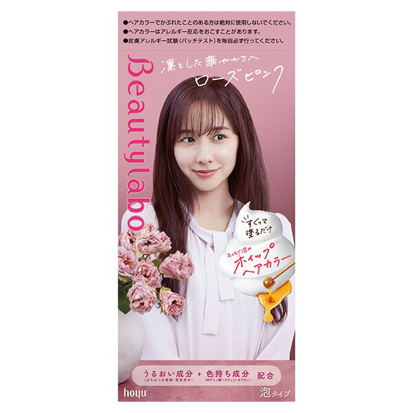 【医薬部外品】ビューティラボ ホイップヘアカラー ローズピンク